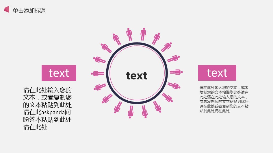 商务.PPT模板源文件求职竞聘 20的PPT模板-6/33