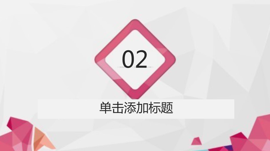 商务.PPT模板源文件求职竞聘 20的PPT模板-8/33