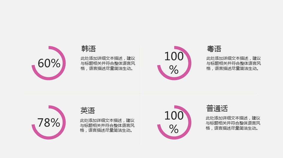 商务.PPT模板源文件求职竞聘 20的PPT模板-10/33
