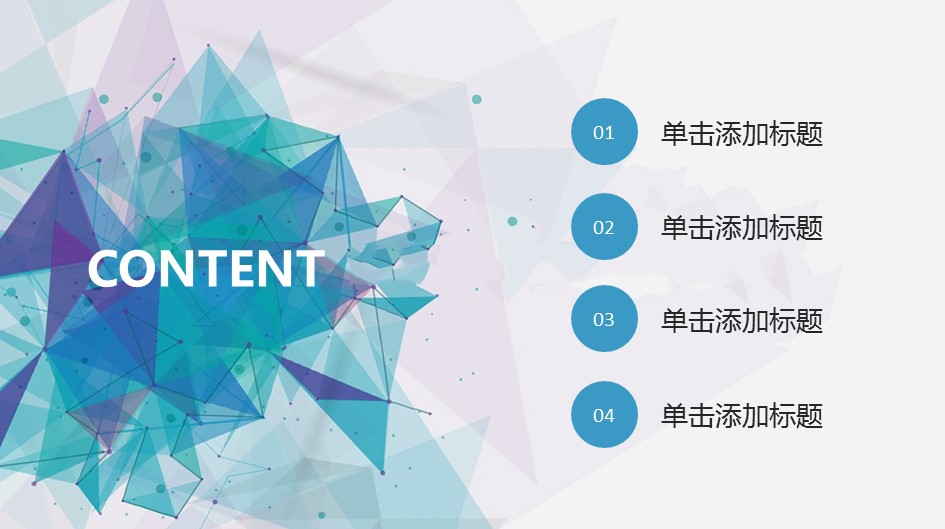 商务.PPT模板源文件求职竞聘 21的PPT模板-2/30