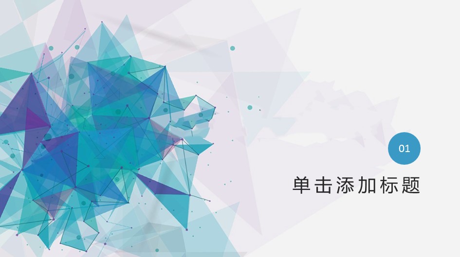 商务.PPT模板源文件求职竞聘 21的PPT模板-3/30