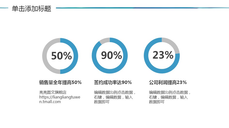 商务.PPT模板源文件求职竞聘 21的PPT模板-4/30