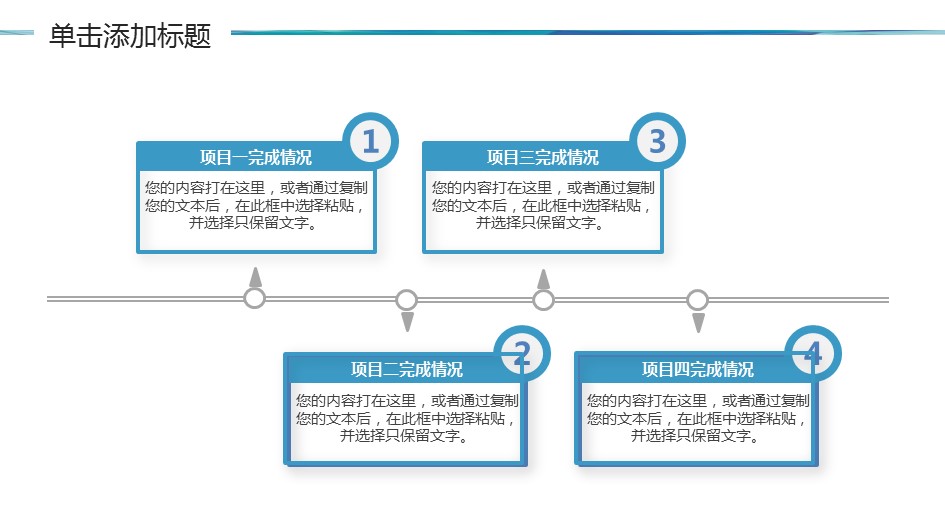 商务.PPT模板源文件求职竞聘 21的PPT模板-5/30