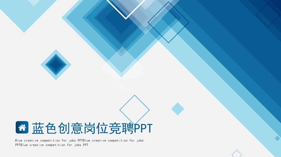 商务.PPT模板源文件求职竞聘 22的PPT模板-1/32