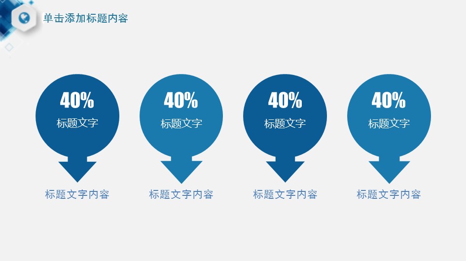商务.PPT模板源文件求职竞聘 22的PPT模板-4/32