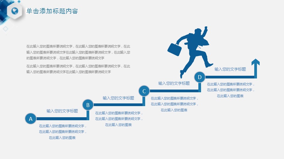 商务.PPT模板源文件求职竞聘 22的PPT模板-10/32