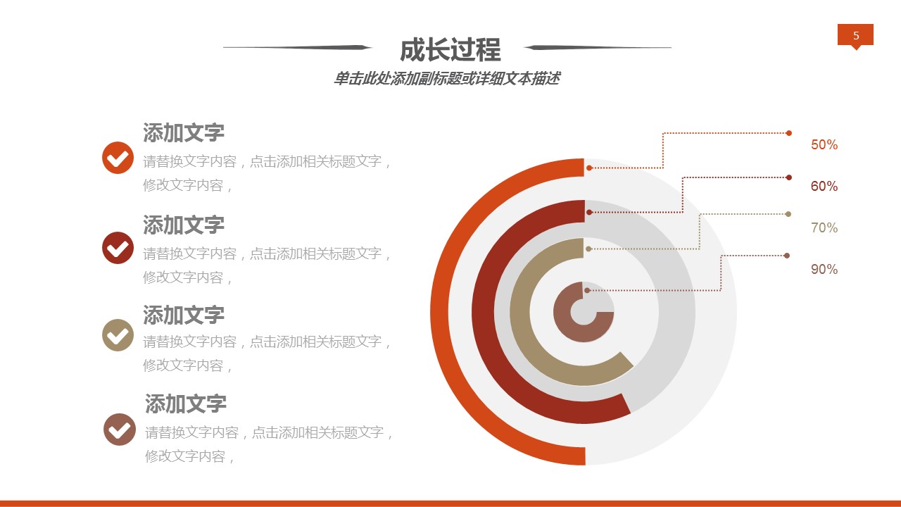 商务.PPT模板源文件求职竞聘 23的PPT模板-5/31
