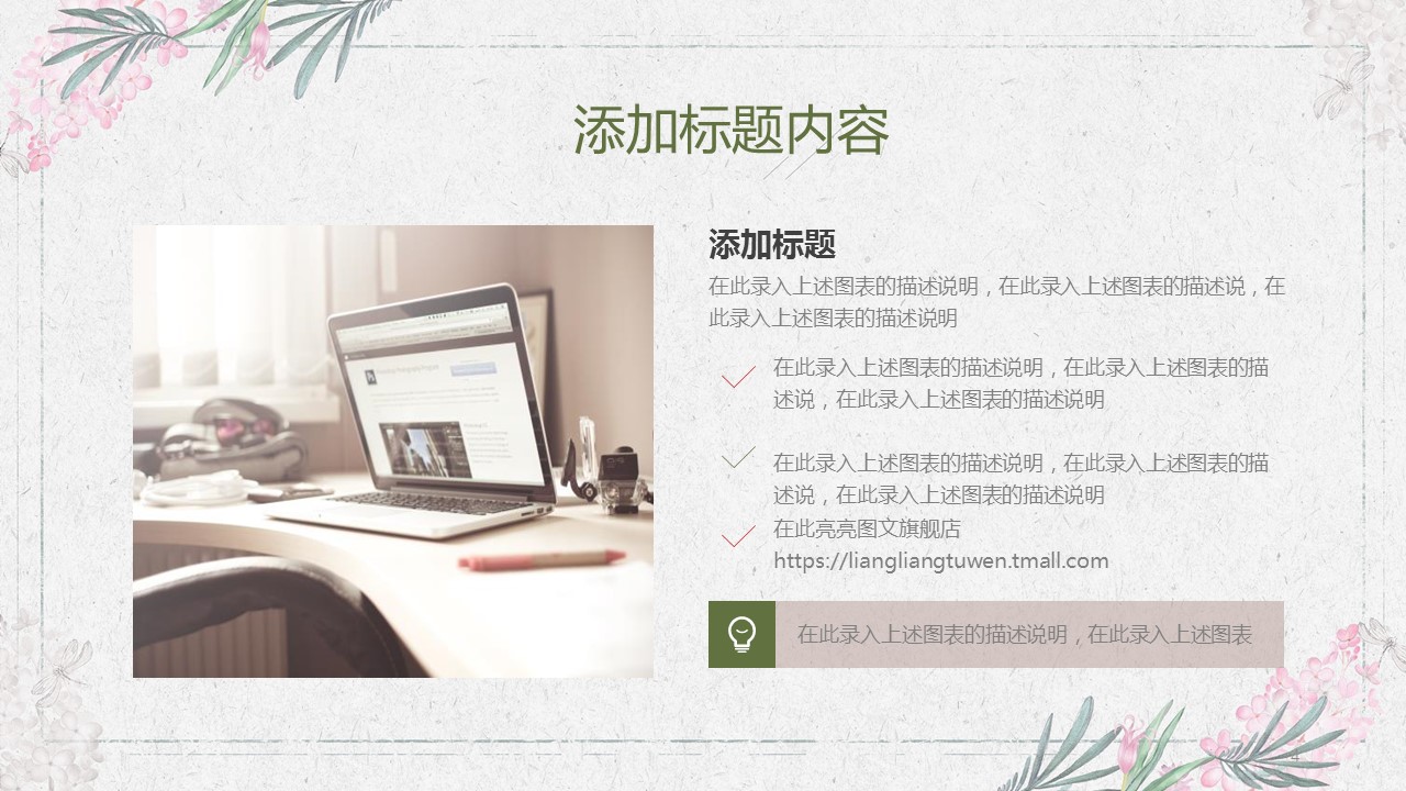 商务.PPT模板源文件求职竞聘 24的PPT模板-4/30