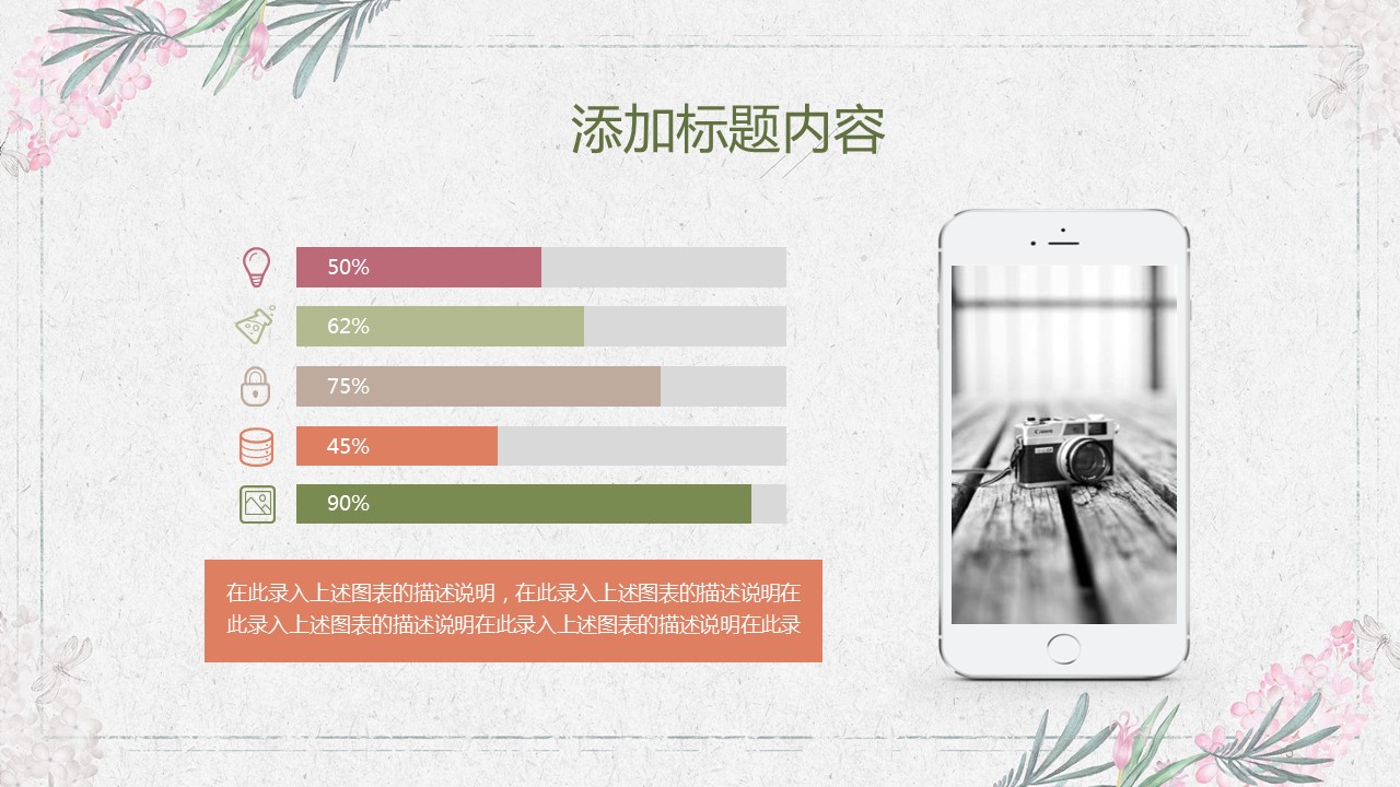 商务.PPT模板源文件求职竞聘 24的PPT模板-5/30