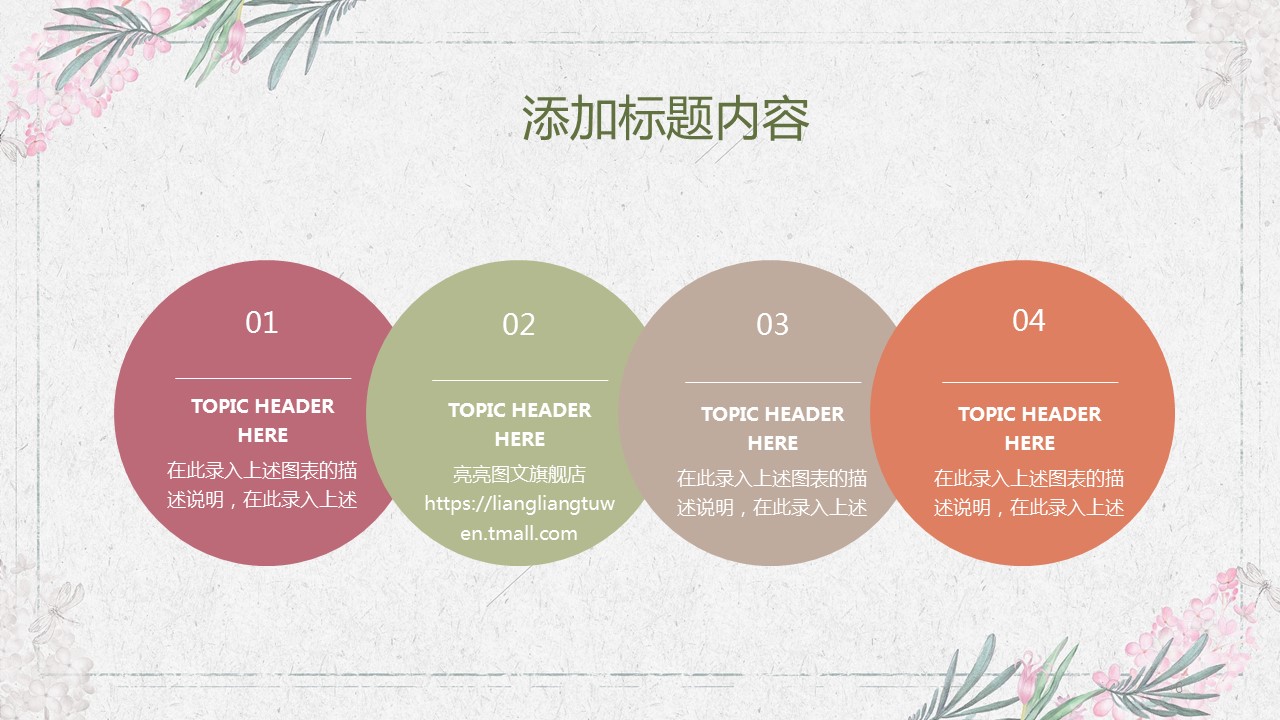 商务.PPT模板源文件求职竞聘 24的PPT模板-6/30