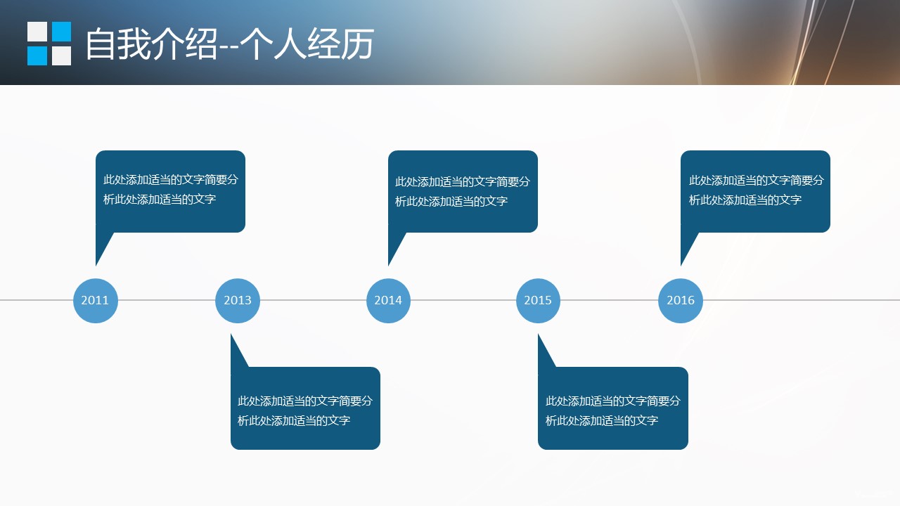 商务.PPT模板源文件求职竞聘 26的PPT模板-5/30