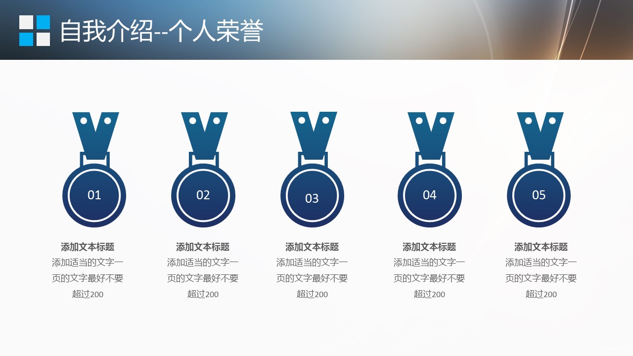 商务.PPT模板源文件求职竞聘 26的PPT模板-6/30