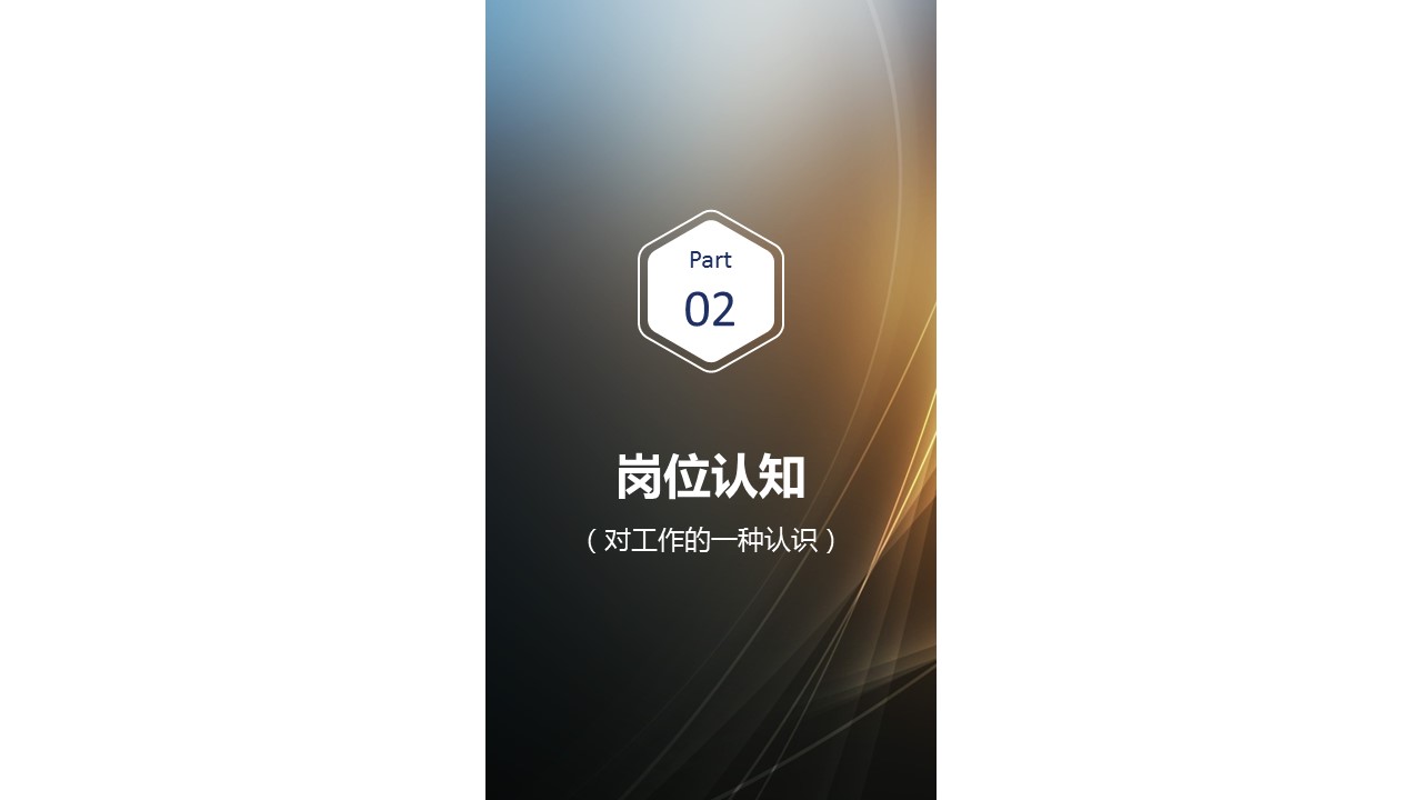 商务.PPT模板源文件求职竞聘 26的PPT模板-8/30