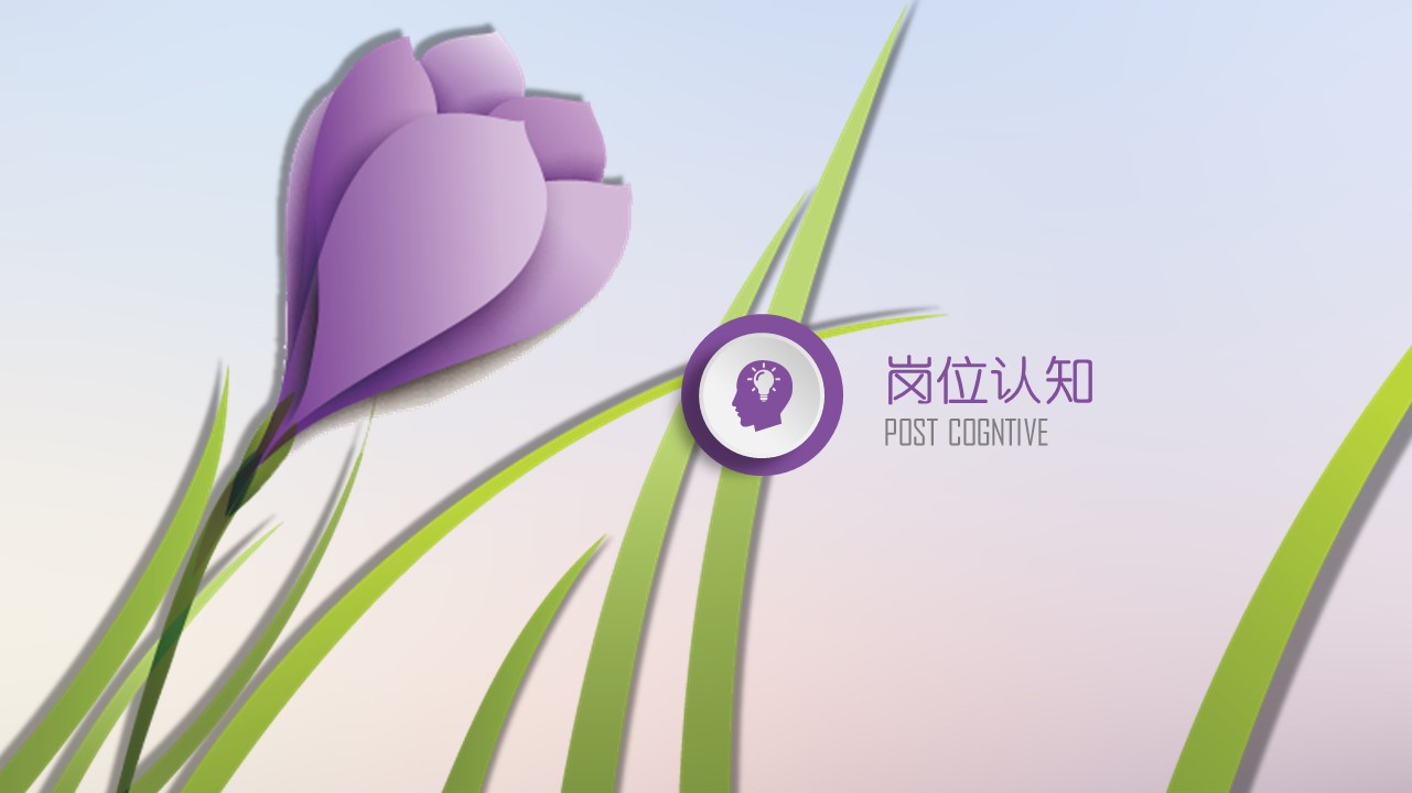 商务.PPT模板源文件求职竞聘 27的PPT模板-8/31