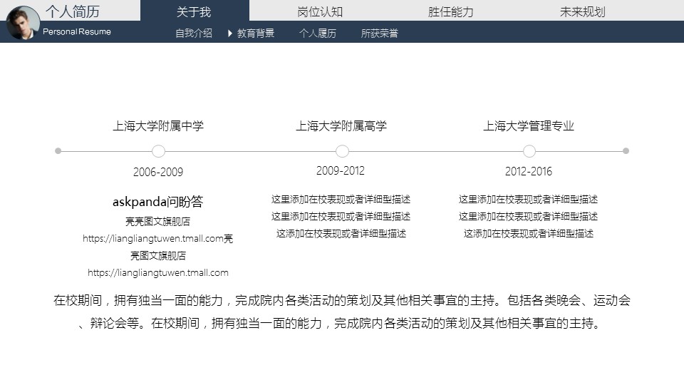 商务.PPT模板源文件求职竞聘 28的PPT模板-4/24
