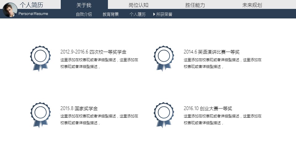 商务.PPT模板源文件求职竞聘 28的PPT模板-6/24