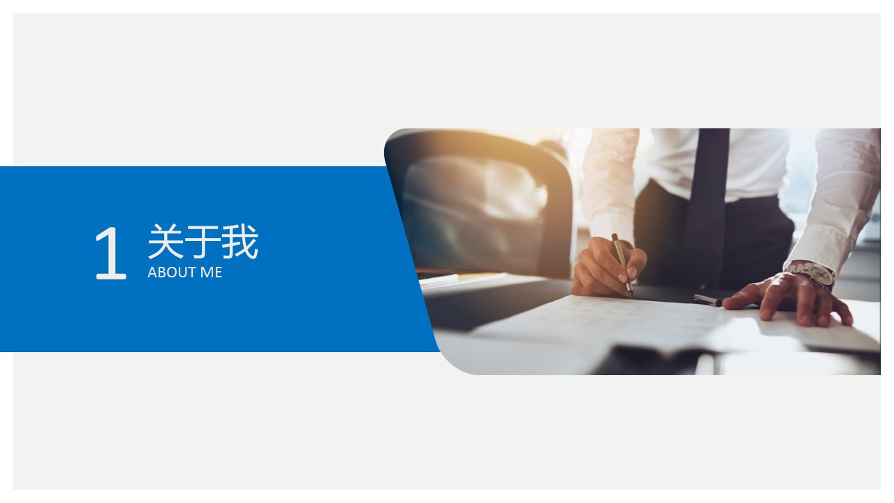 商务.PPT模板源文件求职竞聘 29的PPT模板-3/29