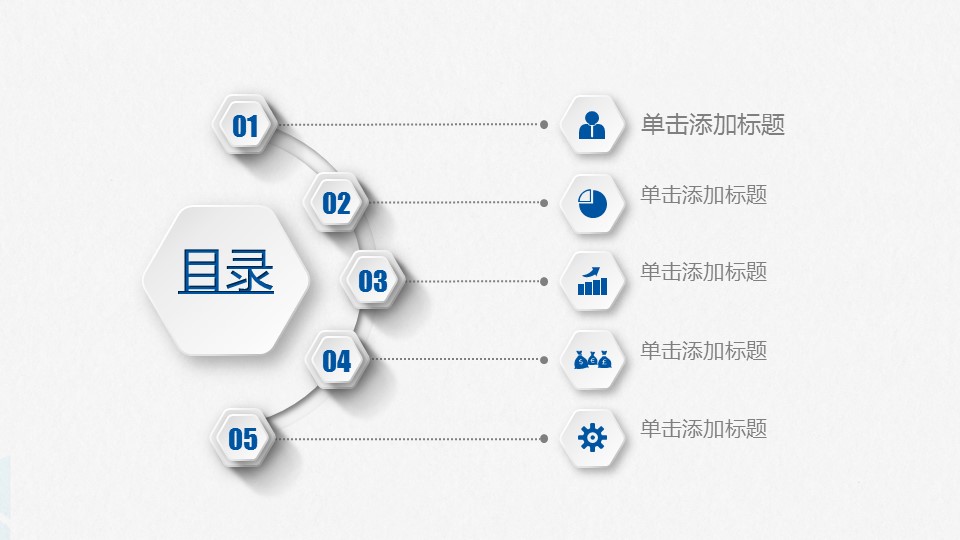 商务.PPT模板源文件求职竞聘 3的PPT模板-2/30