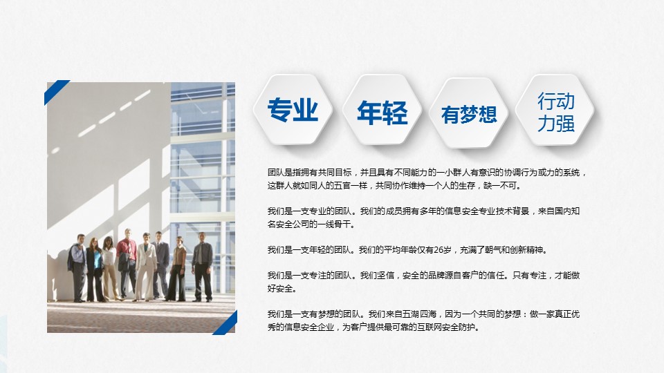 商务.PPT模板源文件求职竞聘 3的PPT模板-4/30