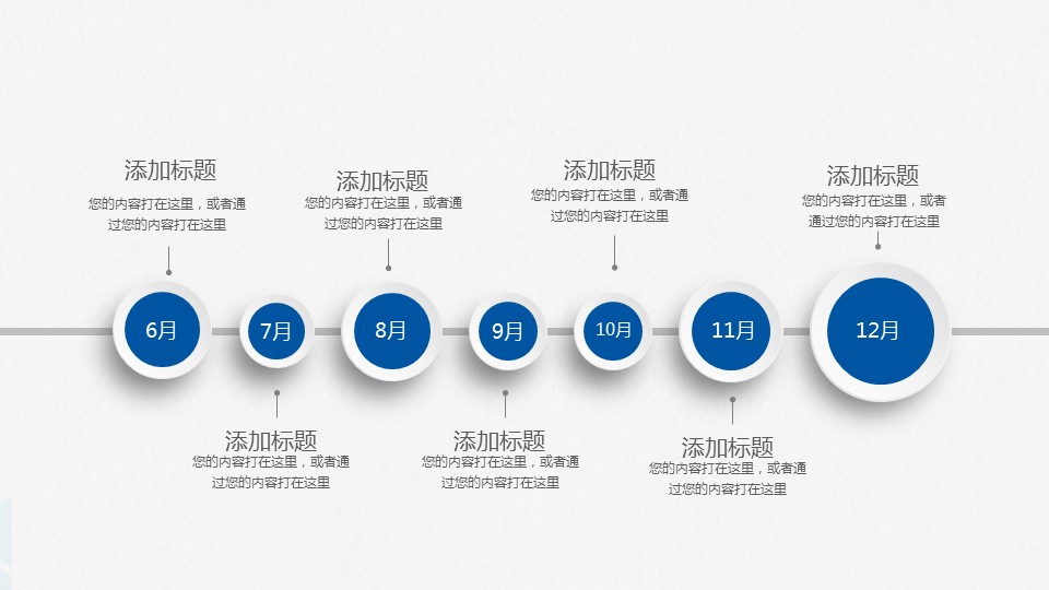 商务.PPT模板源文件求职竞聘 3的PPT模板-5/30