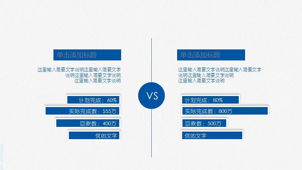 商务.PPT模板源文件求职竞聘 3的PPT模板-7/30