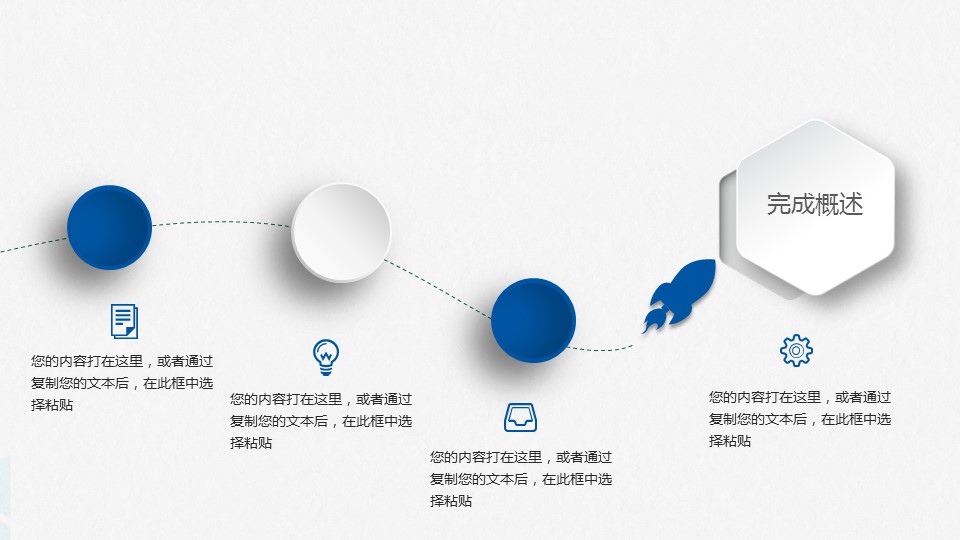 商务.PPT模板源文件求职竞聘 3的PPT模板-9/30