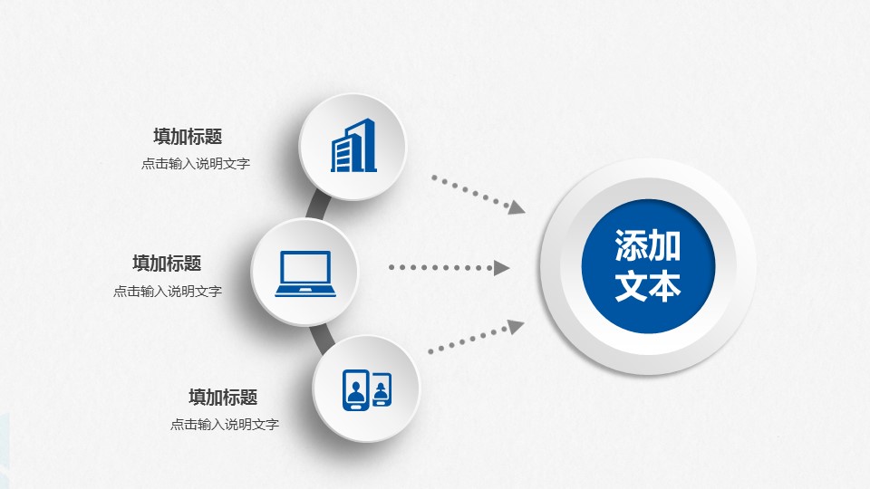 商务.PPT模板源文件求职竞聘 3的PPT模板-10/30