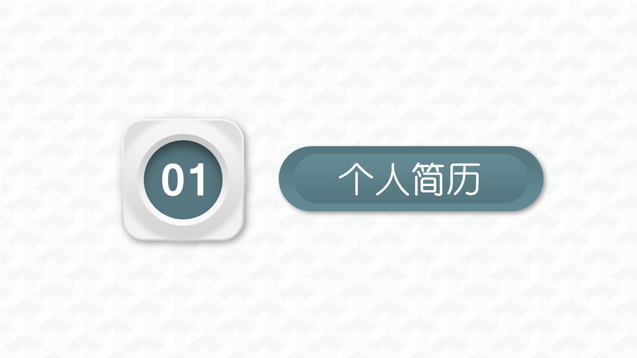 商务.PPT模板源文件求职竞聘 30的PPT模板-3/29