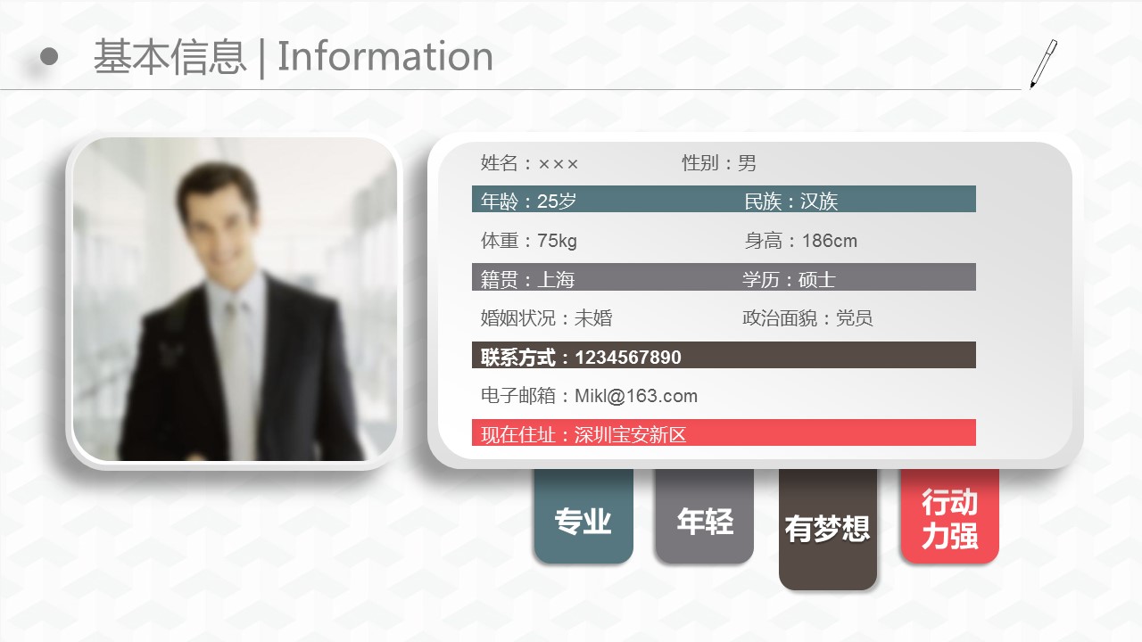 商务.PPT模板源文件求职竞聘 30的PPT模板-4/29