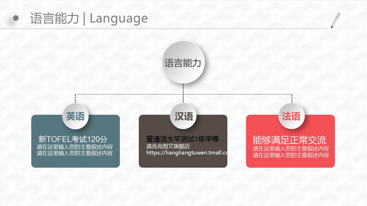 商务.PPT模板源文件求职竞聘 30的PPT模板-7/29