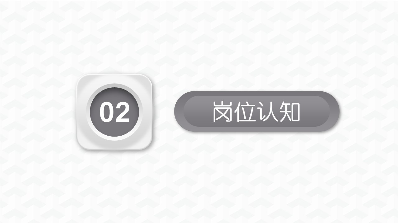 商务.PPT模板源文件求职竞聘 30的PPT模板-8/29