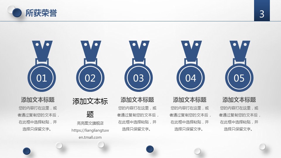 商务.PPT模板源文件求职竞聘 31的PPT模板-6/27