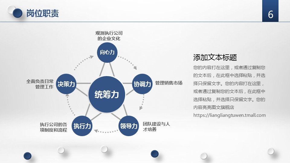 商务.PPT模板源文件求职竞聘 31的PPT模板-9/27