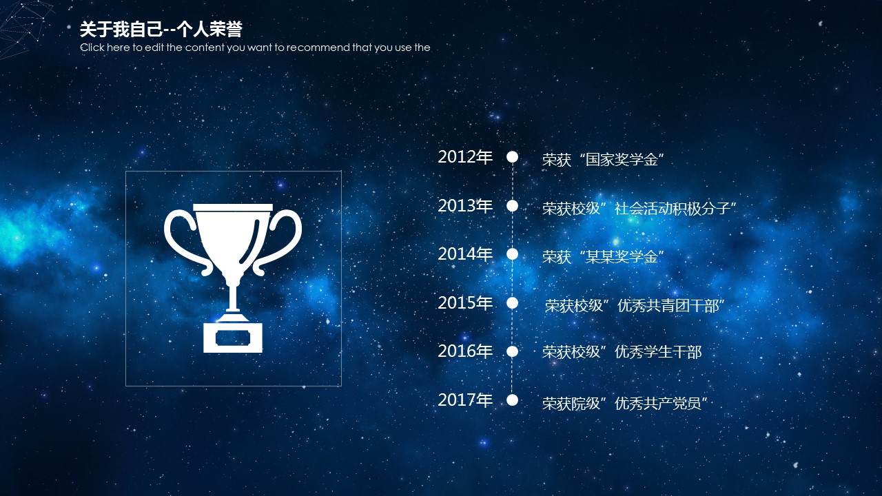 商务.PPT模板源文件求职竞聘 32的PPT模板-6/33