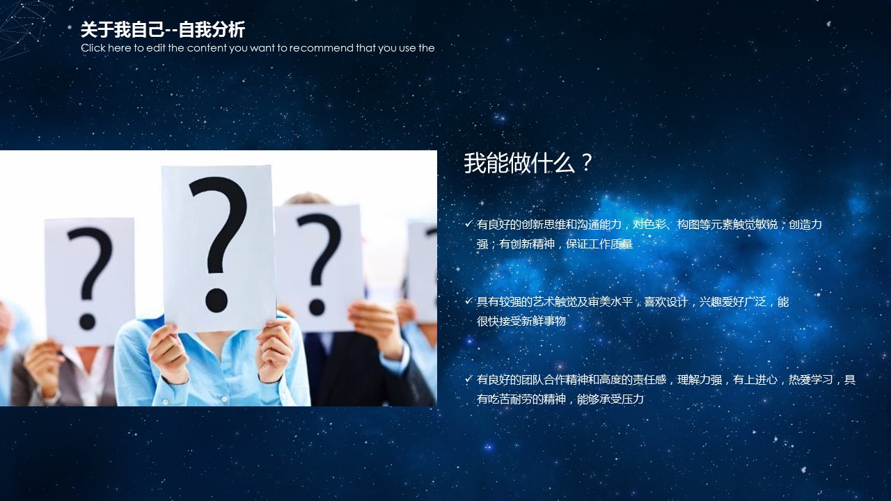 商务.PPT模板源文件求职竞聘 32的PPT模板-7/33