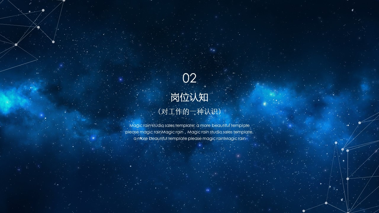 商务.PPT模板源文件求职竞聘 32的PPT模板-8/33