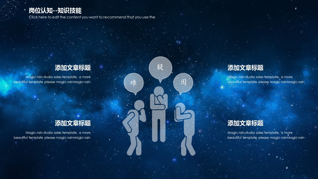 商务.PPT模板源文件求职竞聘 32的PPT模板-10/33