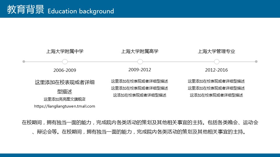 商务.PPT模板源文件求职竞聘 33的PPT模板-5/28
