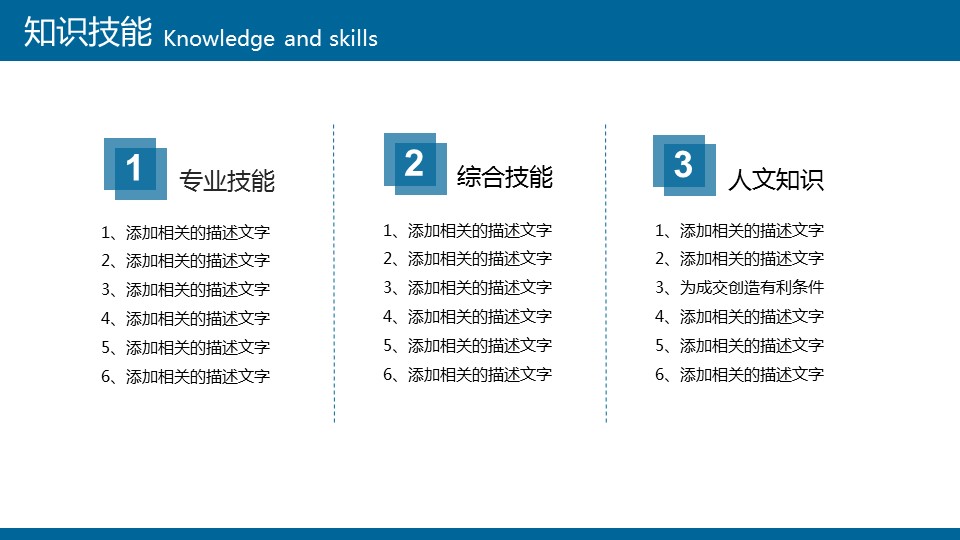 商务.PPT模板源文件求职竞聘 33的PPT模板-10/28