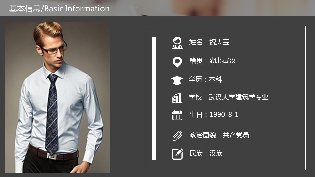商务.PPT模板源文件求职竞聘 34的PPT模板-4/27