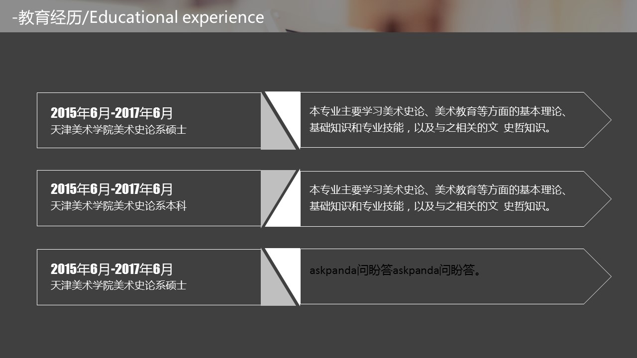 商务.PPT模板源文件求职竞聘 34的PPT模板-5/27