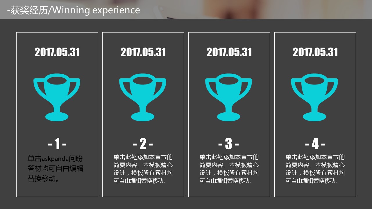 商务.PPT模板源文件求职竞聘 34的PPT模板-7/27