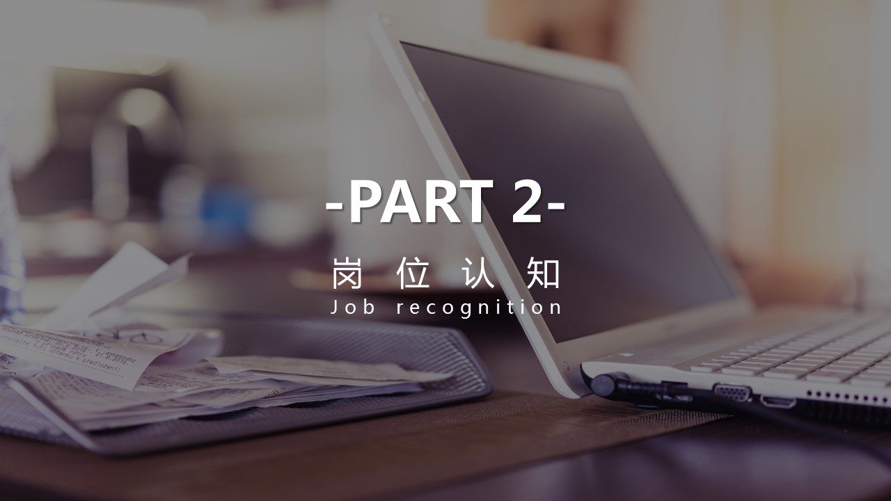 商务.PPT模板源文件求职竞聘 34的PPT模板-8/27