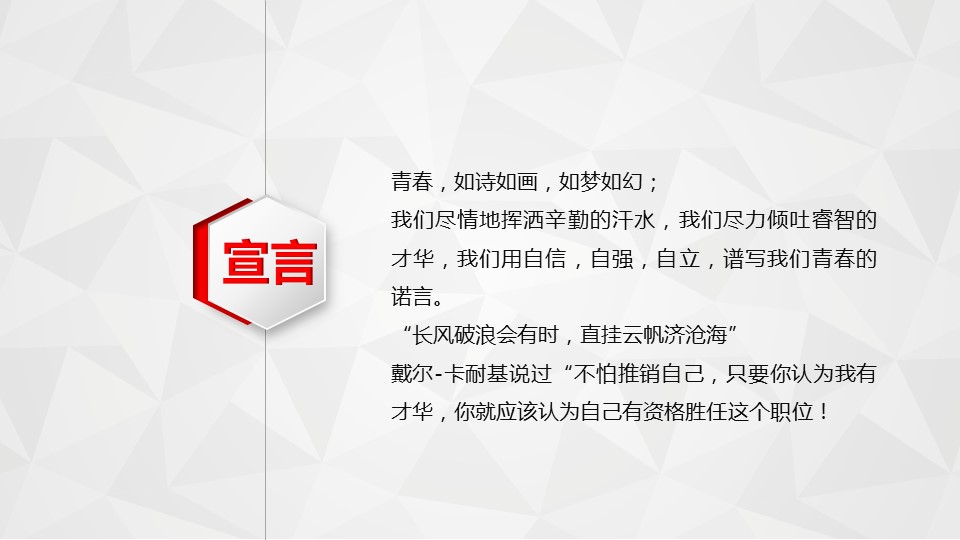 商务.PPT模板源文件求职竞聘 36的PPT模板-2/27