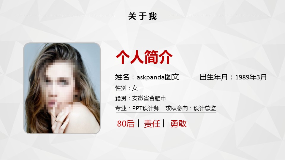 商务.PPT模板源文件求职竞聘 36的PPT模板-4/27