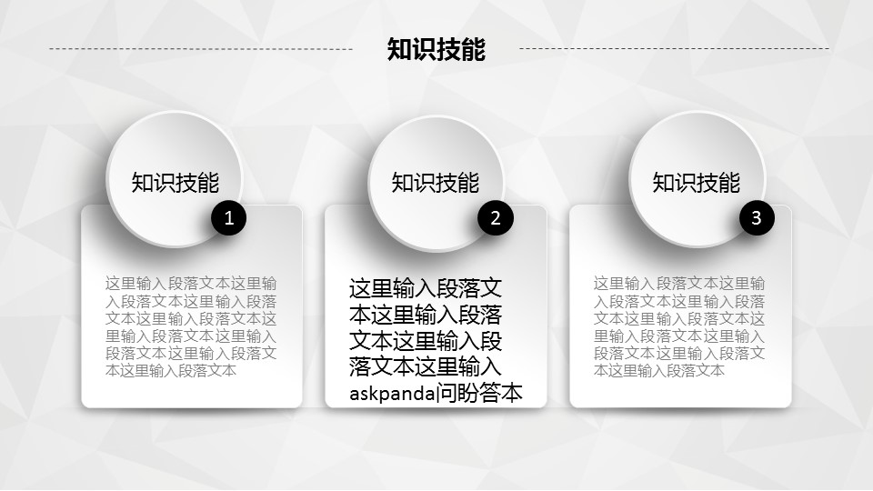 商务.PPT模板源文件求职竞聘 36的PPT模板-9/27
