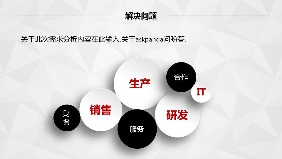 商务.PPT模板源文件求职竞聘 36的PPT模板-10/27