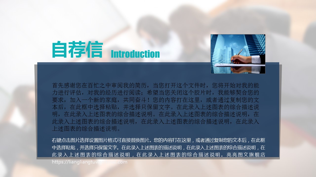 商务.PPT模板源文件求职竞聘 37的PPT模板-2/21