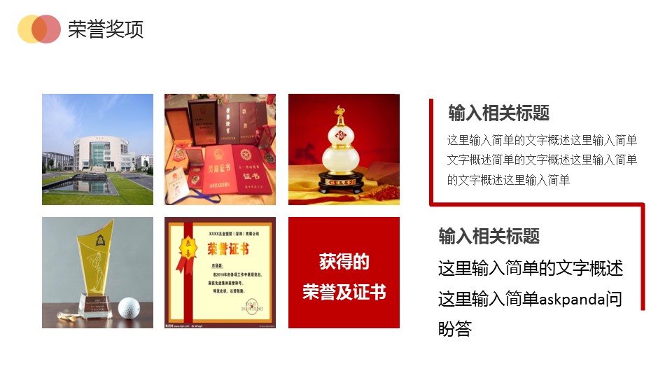 商务.PPT模板源文件求职竞聘 38的PPT模板-8/32