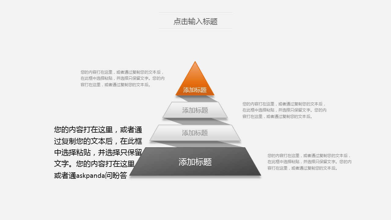 商务.PPT模板源文件求职竞聘 39的PPT模板-10/40